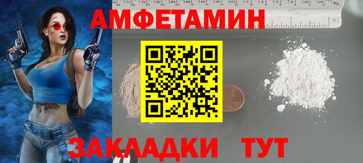 Амфетамин 98% Таганрог