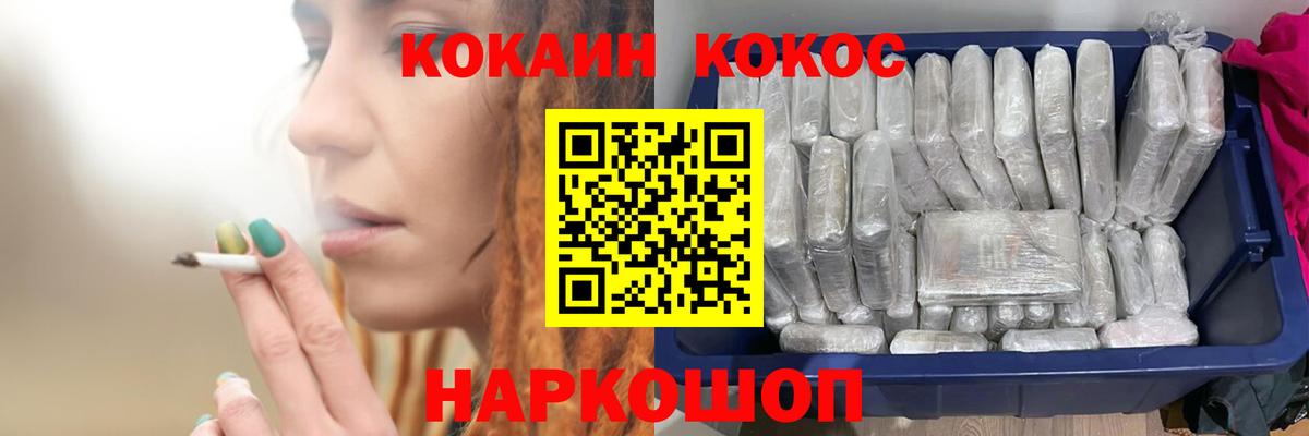 Таганрог  КОКАИН VHQ  COCAIN Fish Scale  Вход с VPN 