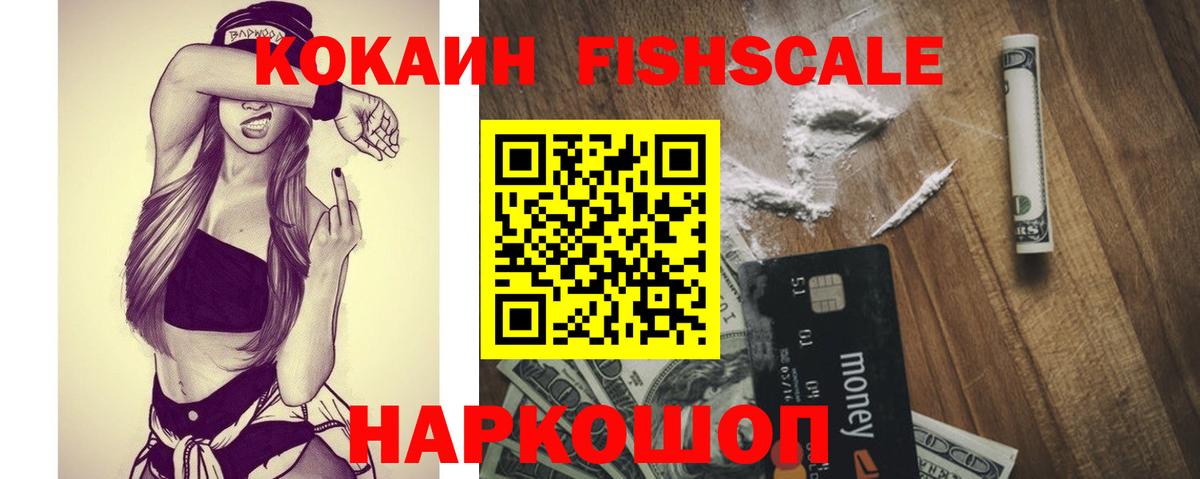 Кокаин 97% Таганрог