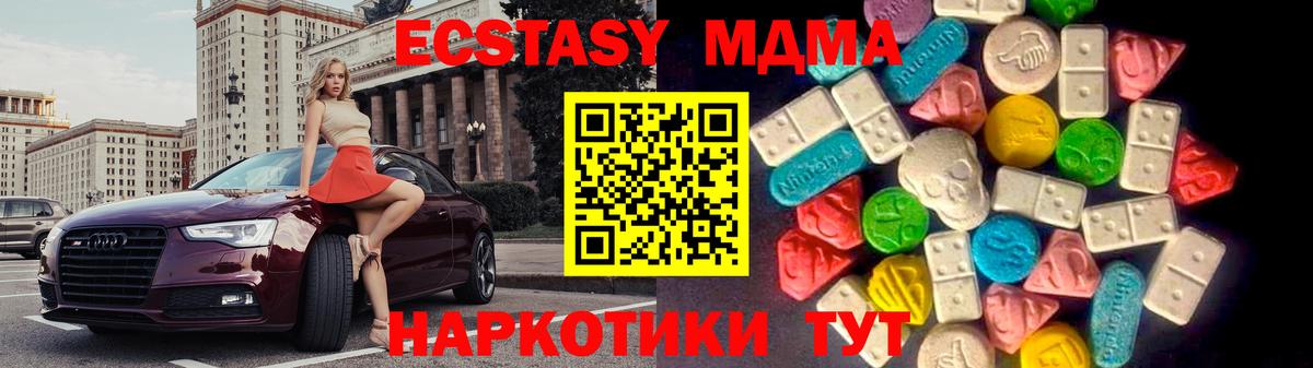 ЭКСТАЗИ таблы  Ecstasy 280 MDMA  Таганрог  Вход с VPN 