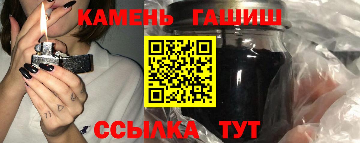 Гашиш  Гашиш Premium  Таганрог  Вход с VPN  ГАШ Ice-O-Lator 