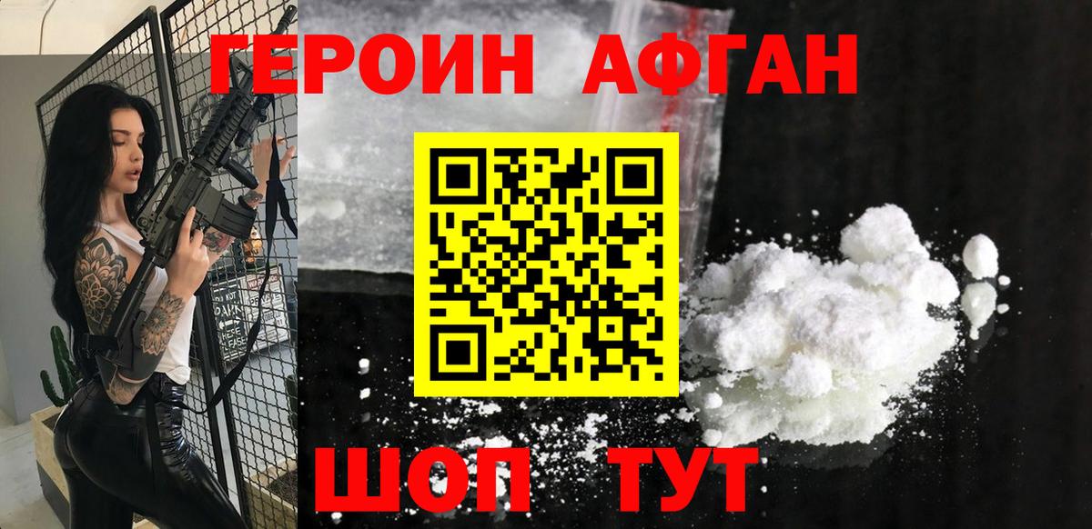 Таганрог  ГЕРОИН герыч  ГЕРОИН  Вход с VPN 