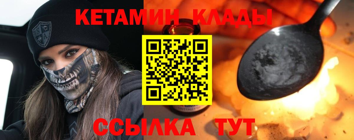 Кетамин ketamine  Вход с VPN  Кетамин VHQ  OMG онион  Таганрог 