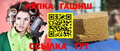 синтетический гашиш Новокубанск