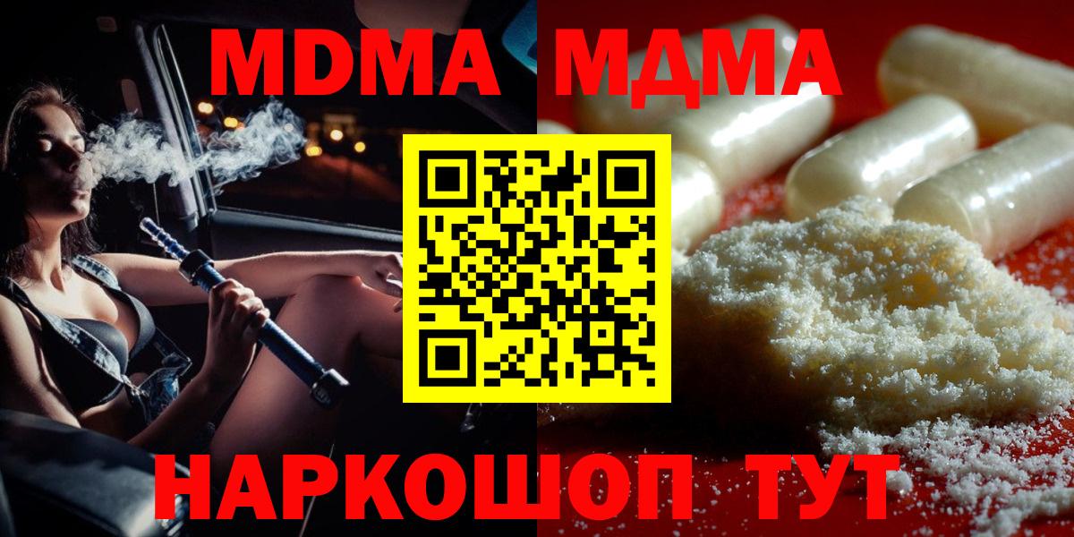 МДМА crystal Таганрог