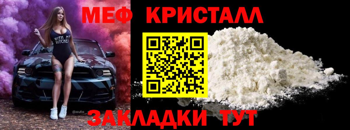 МЯУ-МЯУ 4 MMC  omg онион  МЕФ VHQ  Таганрог  МЯУ-МЯУ  наркошоп  Вход с VPN  МЕФ 