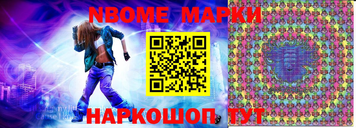 Марки 25I-NBOMe  Марки N-bome 1,8мг  Марки N-bome 1,8мг  Вход с VPN  Таганрог 