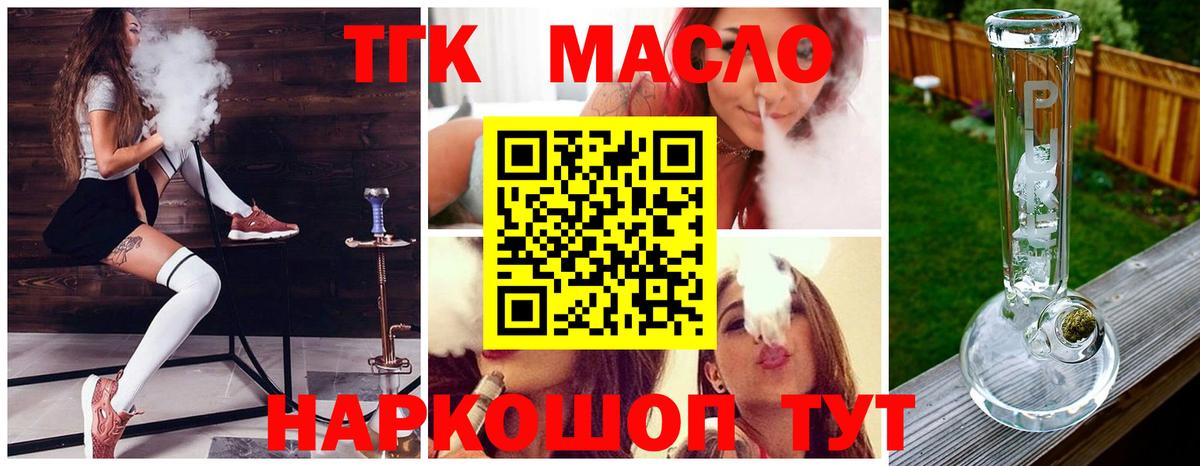 Дистиллят ТГК вейп Таганрог